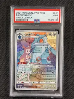 Pokémon Cards JAPANESE PSA 9 Bronzong Vmax Climax Full Art SWSH 2021 208/184 - Image 1