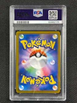 Pokémon Cards JAPANESE PSA 9 Bronzong Vmax Climax Full Art SWSH 2021 208/184 - Image 2