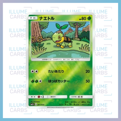 Sun & Moon - Ultra Force | Pokémon Trading Card Game Singles - Image 3