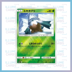 Sun & Moon - Ultra Force | Pokémon Trading Card Game Singles - Image 4