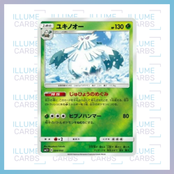 Sun & Moon - Ultra Force | Pokémon Trading Card Game Singles - Image 5