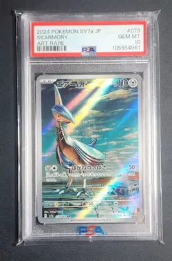 Skarmory PSA 10 Paradise Dragona 073/064 Japanese Pokémon Card PSA 10 Gem Mint - Image 1