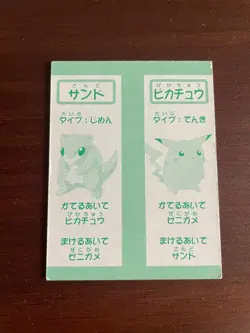 Pokemon Nintendo 1995 Japanese Vintage Carddass - Karuta Card - Charizard - LP - Image 8