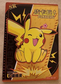 Pikachu SR-001 Eif Baby Chinese Pokémon Claw Machine Card - Pack Fresh Mint - Image 1
