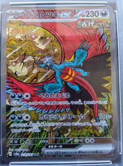PSA 10 Roaring Moon ex 218/187 SAR sv8a Terastal Fest Pokemon Card Japanese 2024 - Image 5