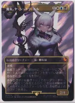Y'shtola, Night's Blessed (Japanese) (Surge Foil) Final Fantasy(See Description) - Image 1