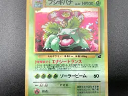 2 Set Venusaur Blastoise Intro Pack Squirtle Deck Holo Japanese Pokemon Card - Image 4