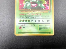 2 Set Venusaur Blastoise Intro Pack Squirtle Deck Holo Japanese Pokemon Card - Image 5