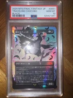 Magic The Gathering - Final Fantasy - Traveling Chocobo Neon black PSA 10 - Image 1