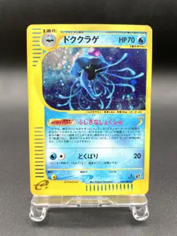 Tentacruel 1st Ed Wind from the Sea 030/087 Holo MP Japanese Pokemon e Card - Image 1