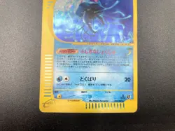 Tentacruel 1st Ed Wind from the Sea 030/087 Holo MP Japanese Pokemon e Card - Image 13