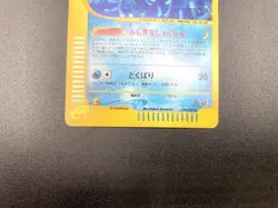 Tentacruel 1st Ed Wind from the Sea 030/087 Holo MP Japanese Pokemon e Card - Image 14