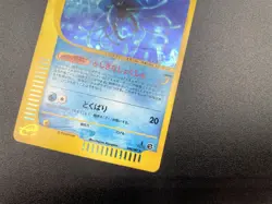 Tentacruel 1st Ed Wind from the Sea 030/087 Holo MP Japanese Pokemon e Card - Image 21