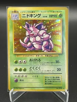 Nidoking #34 Pokémon Card - Holo - Rare -  Japanese Base Set 1996 LP - Image 11