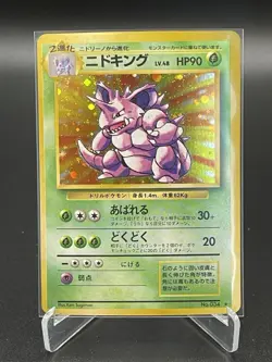 Nidoking #34 Pokémon Card - Holo - Rare -  Japanese Base Set 1996 LP - Image 7
