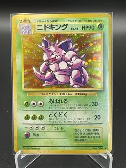 Nidoking #34 Pokémon Card - Holo - Rare -  Japanese Base Set 1996 LP - Image 9