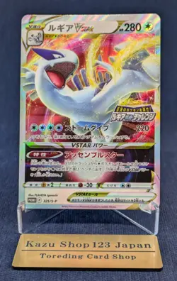 NM Lugia VSTAR 325/S-P Lugia Get Challenge PROMO Pokemon Card From Japan -NM- - Image 1