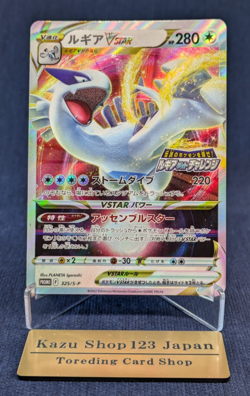 NM Lugia VSTAR 325/S-P Lugia Get Challenge PROMO Pokemon Card From Japan -NM- - Image 14