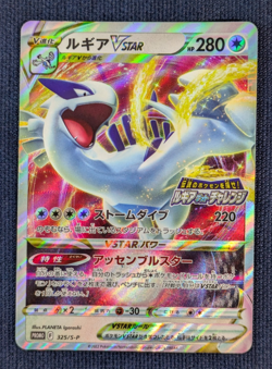 NM Lugia VSTAR 325/S-P Lugia Get Challenge PROMO Pokemon Card From Japan -NM- - Image 15