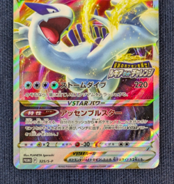NM Lugia VSTAR 325/S-P Lugia Get Challenge PROMO Pokemon Card From Japan -NM- - Image 17