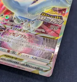 NM Lugia VSTAR 325/S-P Lugia Get Challenge PROMO Pokemon Card From Japan -NM- - Image 8