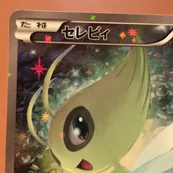 Celebi 002/036 2016 1st Edi.  Holo Japanese Pokemon TCG Japanese card P119 - Image 26