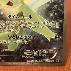 Celebi 002/036 2016 1st Edi.  Holo Japanese Pokemon TCG Japanese card P119 - Image 28