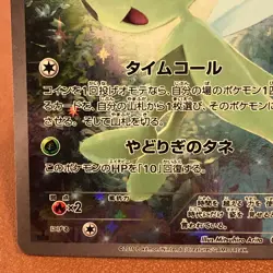 Celebi 002/036 2016 1st Edi.  Holo Japanese Pokemon TCG Japanese card P119 - Image 29