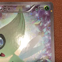 Celebi 002/036 2016 1st Edi.  Holo Japanese Pokemon TCG Japanese card P119 - Image 8