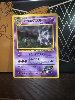 Pokemon Card - 1996 Japanese Gym 2    Sabrina's Gengar Holo-Card No. 094 Lp - Image 1