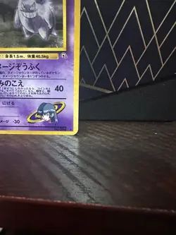 Pokemon Card - 1996 Japanese Gym 2    Sabrina's Gengar Holo-Card No. 094 Lp - Image 10