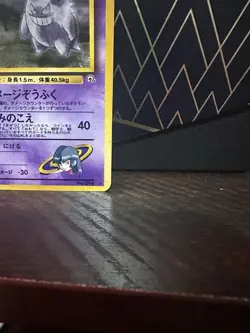 Pokemon Card - 1996 Japanese Gym 2    Sabrina's Gengar Holo-Card No. 094 Lp - Image 4