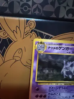 Pokemon Card - 1996 Japanese Gym 2    Sabrina's Gengar Holo-Card No. 094 Lp - Image 8