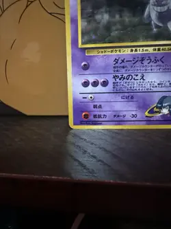 Pokemon Card - 1996 Japanese Gym 2    Sabrina's Gengar Holo-Card No. 094 Lp - Image 9