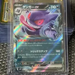 Pokemon TCG: Gengar EX RR 047/071 - Japanese Wild Force - sv5k - Image 4