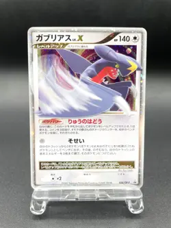 Garchomp Visual Book Promo LV.X 058/DP-P Holo Excellent Japanese Pokemon Card #2 - Image 1