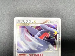 Garchomp Visual Book Promo LV.X 058/DP-P Holo Excellent Japanese Pokemon Card #2 - Image 11
