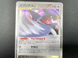 Garchomp Visual Book Promo LV.X 058/DP-P Holo Excellent Japanese Pokemon Card #2 - Image 12
