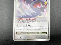Garchomp Visual Book Promo LV.X 058/DP-P Holo Excellent Japanese Pokemon Card #2 - Image 13