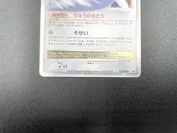 Garchomp Visual Book Promo LV.X 058/DP-P Holo Excellent Japanese Pokemon Card #2 - Image 14