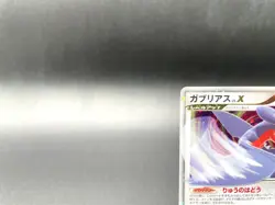 Garchomp Visual Book Promo LV.X 058/DP-P Holo Excellent Japanese Pokemon Card #2 - Image 2