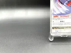 Garchomp Visual Book Promo LV.X 058/DP-P Holo Excellent Japanese Pokemon Card #2 - Image 5