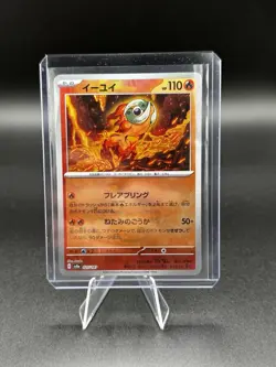 Chi-Yu [Master Ball Reverse Holo] 025/187 SV8a Terastal Festival Pokemon - Image 1