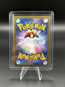 Chi-Yu [Master Ball Reverse Holo] 025/187 SV8a Terastal Festival Pokemon - Image 2