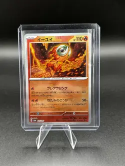 Chi-Yu [Master Ball Reverse Holo] 025/187 SV8a Terastal Festival Pokemon - Image 3
