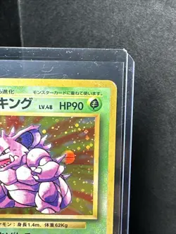 1996 Pokemon/Pocket Monsters Nidoking Japanese Base Set Holo Card 034 - Rare - Image 3