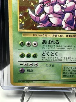 1996 Pokemon/Pocket Monsters Nidoking Japanese Base Set Holo Card 034 - Rare - Image 5