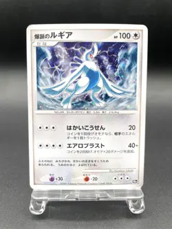 Explosive Birth Lugia 10th Movie Promo Holo Excellent Japanese Pokemon Card #2 - Image 1