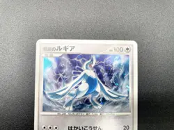 Explosive Birth Lugia 10th Movie Promo Holo Excellent Japanese Pokemon Card #2 - Image 11