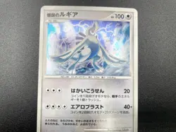 Explosive Birth Lugia 10th Movie Promo Holo Excellent Japanese Pokemon Card #2 - Image 12